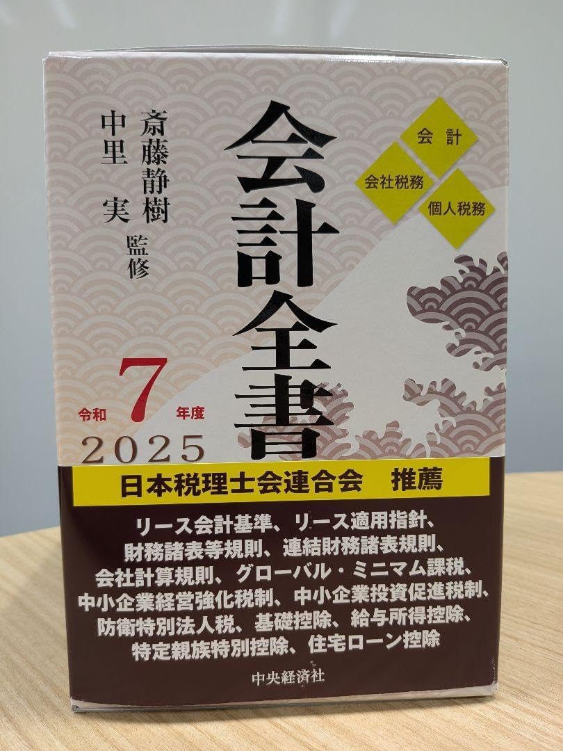 作曲法講義 ヴァンサン・ダンディ著 池内友次郎 訳 前音楽譜出版
